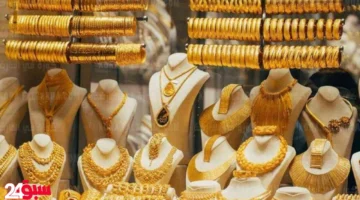 أسعار الذهب اليوم في مصر تحديث مباشر الآن ومفاجأة في سعر عيار 21